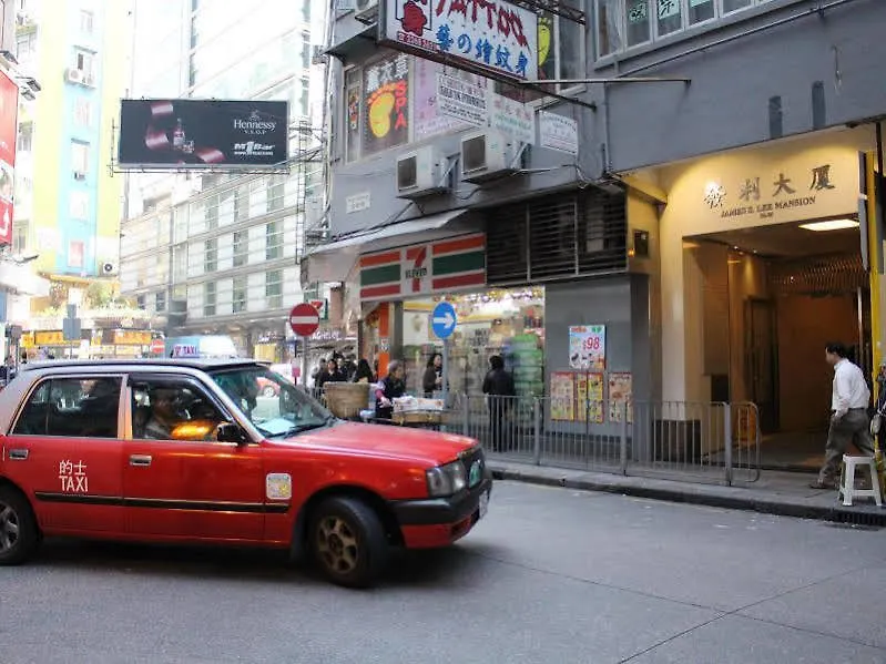 ゲストハウス Kam Wai Hotel 香港