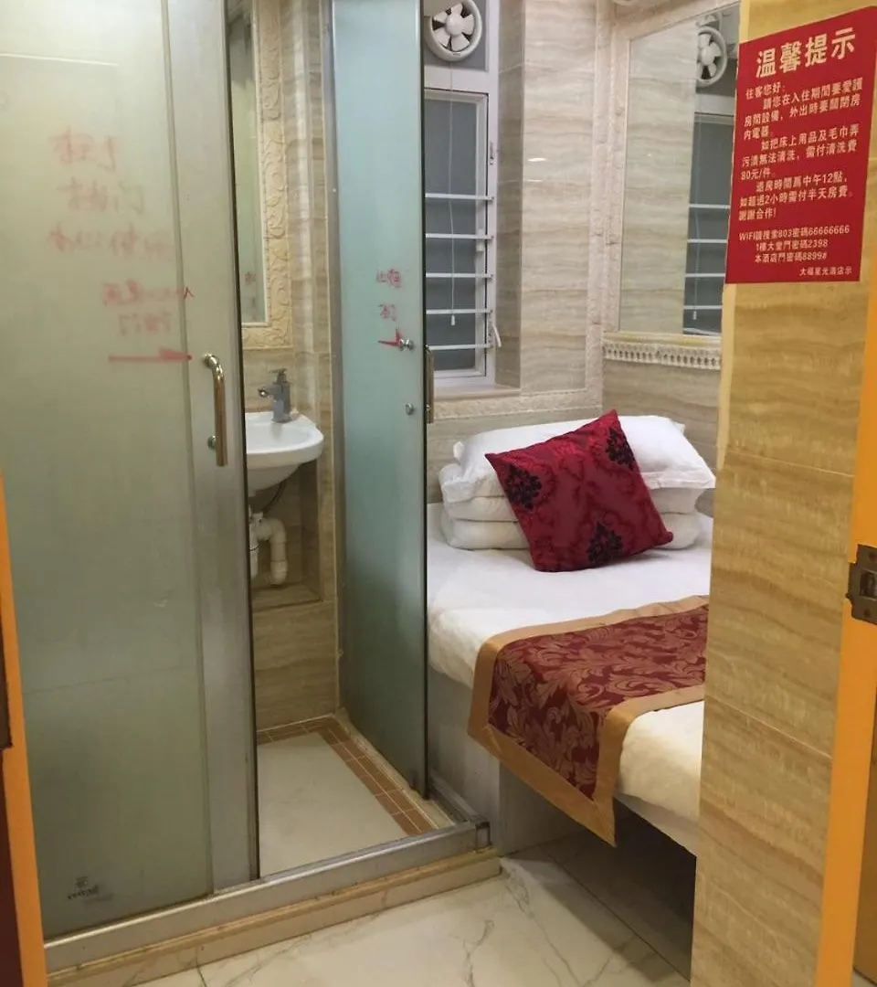 香港 金威酒店 中国
